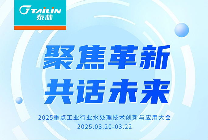 大會報告|半導(dǎo)體超純水在線監(jiān)測解決方案